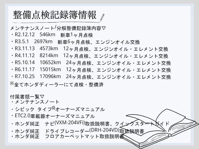 シビック タイプＲ　純正ＭＴ　ワンオーナー　禁煙車　純正ドライブレコーダー（前後）　無限ドアハンドルプロテクター　純正フロアマット　Ｂｒｅｍｂｏ社製フロントアルミ対向４ポットキャリパー　アルミ製フロントフード（20枚目）