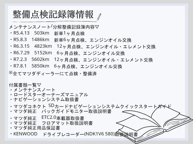 ロードスター ブラウン・トップ　純正ＭＴ　ワンオーナー　Ｂｒｅｍｂｏ社製フロント対向４ピストンキャリパー　１６インチＲＡＹＳ社製鍛造アルミホイール　シート（ナッパレザー／カラー：テラコッタ）　ソフトトップカラー：ブラウン（22枚目）