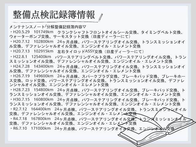 スカイライン 25GT-V 純正MT R34純正アルミボンネット アルティアFバンパー・Sスカート イーストベアーRバンパー・フェンダーモール バッドムーンレーシングマフラー TEIN車高調 WORKホイール フジツボエキマニ(23枚目)