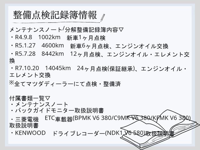 ロードスター Ｓスペシャルパッケージ　純正ＭＴ　アドバンストスマートシティブレーキサポート　リアパーキングセンサー　ハイビームコントロールシステム　ブラインドスポットモニタリング　ヒルローンチアシスト　マルチインフォメーションディスプレイ（21枚目）
