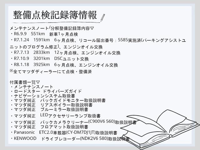 ロードスター ＲＳ　純正ＭＴ　ワンオーナー　禁煙車　フロントブレーキ／Ｂｒｅｍｂｏ社製対向４ピストンキャリパー　ＲＡＹＳ社製鍛造アルミホイール　純正ＯＰアンダースカート（フロント・サイド・リア）　純正ＯＰリアスポイラー（22枚目）