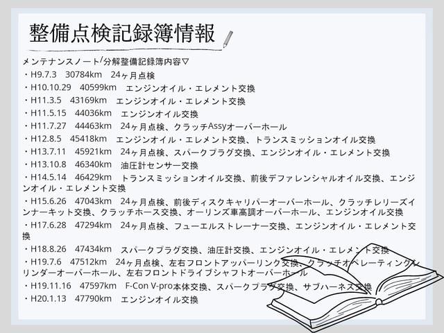 スカイライン ＧＴ－Ｒ　ワンオーナー　ＮＩＳＭＯシートカバー　ＨＫＳシングルタービン５１Ｒ　ＢＢＳホイール　東名パワード製フロントスポイラー（21枚目）