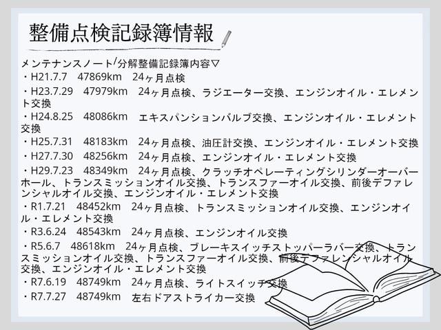スカイライン ＧＴ－Ｒ　ワンオーナー　ＮＩＳＭＯシートカバー　ＨＫＳシングルタービン５１Ｒ　ＢＢＳホイール　東名パワード製フロントスポイラー（22枚目）