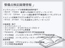 ＲＳ　純正ＭＴ　ワンオーナー　ＲＥＣＡＲＯ社製シート　ビルシュタイン社製ダンパー　ＲＡＹＳ社製鍛造アルミホイール　マツダ純正オプションパーキングブレーキブーツ（アルカンターラ）　ＢＯＳＥサウンドシステム（25枚目）