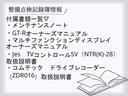GT-R専用フロアカーペット(プレミアムスポーツ) NISMOマルチファンクションブルーミラー アップルカープレイ対応年式 バックビューモニター ブレンボ製モノブロック対向キャリパー 雹害車