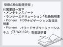 ＧＳＲエボリューションＸ　純正ＭＴ　純正オプションフォグランプ　純正オプショントランクリッドスポイラー　純正オプションフロアマット　純正オプションドアバイザー　バックカメラ　ＥＴＣ　アルミルーフパネル　アルミフェンダーパネル（22枚目）