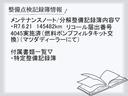 タイプＳ　純正ＭＴ　ＲＥ雨宮マフラー　ＴＥＩＮダンパー　ＢＯＳＥサウンドシステム　ＥＮＤＬＥＳＳブレーキパッド　社外アルミホイール　スマートキー（22枚目）