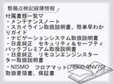 ニスモリミテッド　１００台限定車　ワンオーナー　禁煙車　匠組立てエンジン　ＮＩＳＭＯ専用バンパー　ＮＩＳＭＯ専用サイドシルプロテクター　ＮＩＳＭＯ専用エンケイ製ホイール　ＮＩＳＭＯ専用チューニングコンピューター（23枚目）