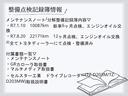 ＲＺ　純正ＭＴ　ワンオーナー　禁煙車　ＢＢＳ製ホイール　トルセンＬＳＤ　４ＷＤモードセレクトスイッチ　カーボンルーフ　シート表皮（ブランノーブ＋合成皮革）　除電スタビライジングプラスシート　ニーエアバッグ（22枚目）