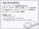 タイプＲ　レーシングブラックパッケージ　純正ＭＴ　ワンオーナー　禁煙車　新車ビニール（前席）　ウルトラスエードダッシュボード／フロントドアライニング　前席ＨｏｎｄａタイプＲシート（ラックススエード／ブラック）　専用色ステッチ（ステアリング）（25枚目）