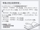 グレード不明　亀有エンジンワークス２．８Ｌ改３．１Ｌフルチューン公認　ＷＥＢＥＲ製キャブレター　ダットサンコンペティションハンドル　ワタナベ製ホイール　ダットサンバケットシート　社外エキマニ　社外マフラー（28枚目）