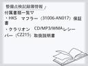 K’s 純正MT Largus車高調 Defiブースト計 小倉クラッチ(シングル) HKSマフラー NRG Innovationsステアリング WORKエモーションXT7(17インチホイール) サンルーフ(22枚目)