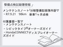 タイプＲ　純正ＭＴ　ワンオーナー　禁煙車　純正フロアマット　タイプＲ専用フロントグリル　タイプＲ専用エアロダイナミクス・カラードバンパー　タイプＲ専用リアスポイラー　１９インチリバースリムアルミホイール　ＥＴＣ（27枚目）