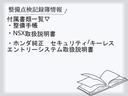 ＥＮＫＥＩアルミホイール　プロジェクター４灯ヘッドライト　インテグレーテッド・リアスポイラー　電動パワーステアリング　本革表皮　本革巻ステアリングホイール　フルオートエアコン　ＳＲＳエアバッグシステム