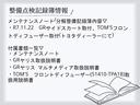 ワンオーナー　ＴＯＭ’Ｓフロントディフューザー　ＧＲサイドスカート　ＥＮＫＥＩ製アルミホイール　４ＷＤモードセレクトスイッチ　ＥＸＰＥＲＴモード付ＶＳＣ　アルミ対向キャリパー　カーボンルーフ