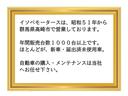 イソベモータース本店は群馬県高崎市にある軽の専門店です。中古車もございます。