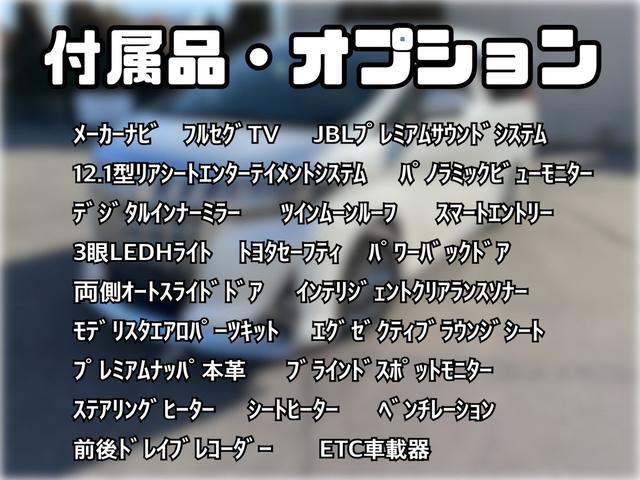 アルファード ３．５エグゼクティブラウンジ　モデリスタエアロ／車検２年付き／ＪＢＬサウンド／ベージュシート／ツインムーンルーフ／ナノイー／パーキングブレーキサポート／デジタルインナーミラー／３眼ＬＥＤライト（2枚目）