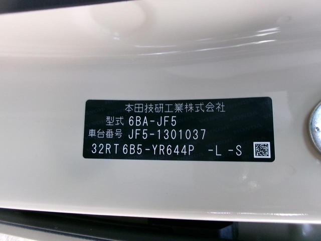 Ｎ－ＢＯＸ ファッションスタイル　バックカメラ　両側電動スライドドア　クリアランスソナー　アダプティブクルーズコントロール　レーンアシスト　衝突被害軽減システム　オートライト　ＬＥＤヘッドランプ　スマートキー　アイドリングストップ（60枚目）