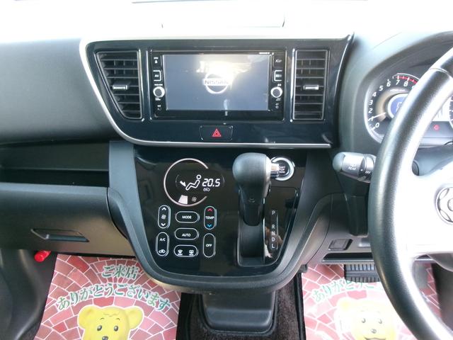 デイズルークス ハイウェイスター X アラウンドビューモニター エマージェンシーブレーキ ナビ テレビ CD DVD USB Bluetooth ETC 電動格納ミラー スマートキー プッシュスタート ステアリングスイッチ ワンオーナー(10枚目)