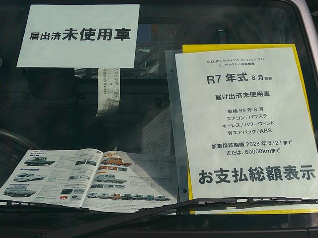 キャリイトラック KCエアコン・パワステ 4WD 届出済み未使用車(3枚目)