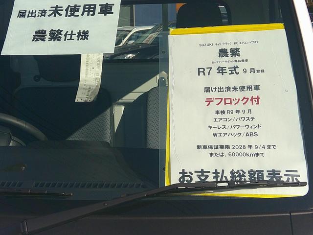 キャリイトラック KCエアコン・パワステ農繁仕様 4WD 届け出済み未使用車(3枚目)