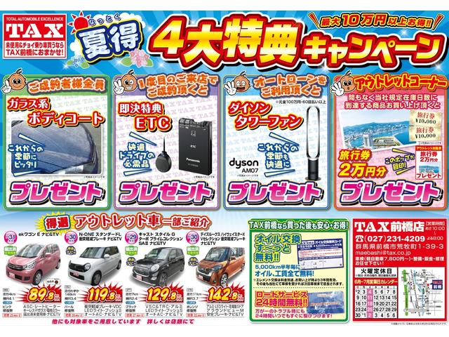 カスタム Xリミテッド SAIII ナビTV 届出済未使用車(4枚目)