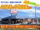 ☆全国ネットワークＴＡＸグループの本部直営店。屋根付展示場だから雨でもゆっくりご覧頂けます★４ＷＤ車も豊富な品揃え！納車全国ＯＫ（＾＾♪