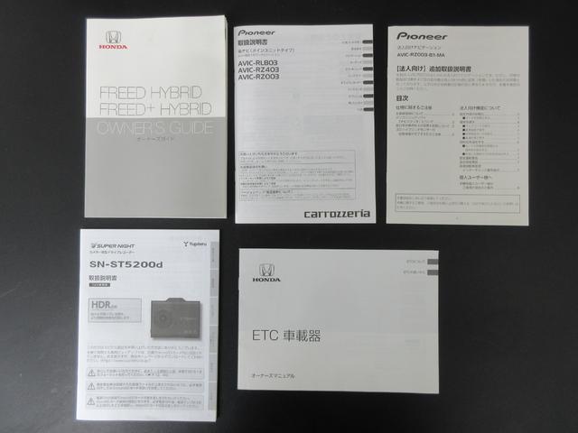 フリード+ハイブリッド ハイブリッドG・ホンダセンシング ホンダセンシング 両側電動スライドドア 5人乗り 社外ナビ ブルートゥース バックカメラ ドラレコ 左右シートヒーター クルーズコントロール ステアリングリモコン LEDヘッドライト デアイサー(50枚目)