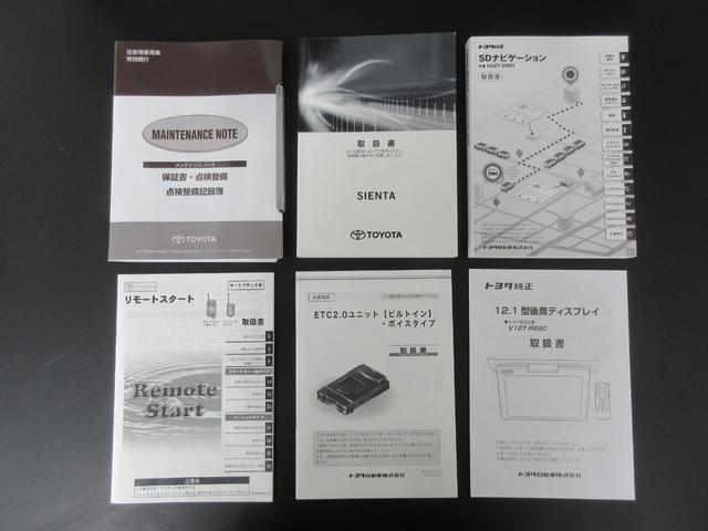 シエンタ ハイブリッドＧ　トヨタセーフティセンス　エンジンスターター　両側電動スライドドア　純正ナビ　全周囲カメラ　純正１２．１型フリップダウン　ＴＶ　ＥＴＣ２．０　ハンドル・左右シートヒーター　ＬＥＤヘッドライト　７人乗り（47枚目）