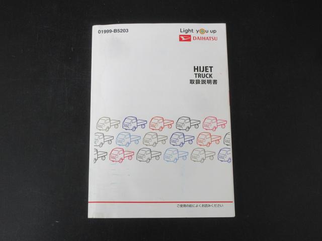 ハイゼットトラック スタンダード 4WD 5速マニュアル 三方開 パワステ エアコン FM・AMラジオ サイドバイザー(24枚目)