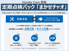 法定点検や車検に加え、Ｈｏｎｄａが推奨する点検・整備、エンジンオイル交換等をお得にパック。 5