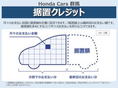 お客様のカーライフをサポートする買い方「Ｈｏｎｄａ据置クレジット」ぜひご検討ください。 3