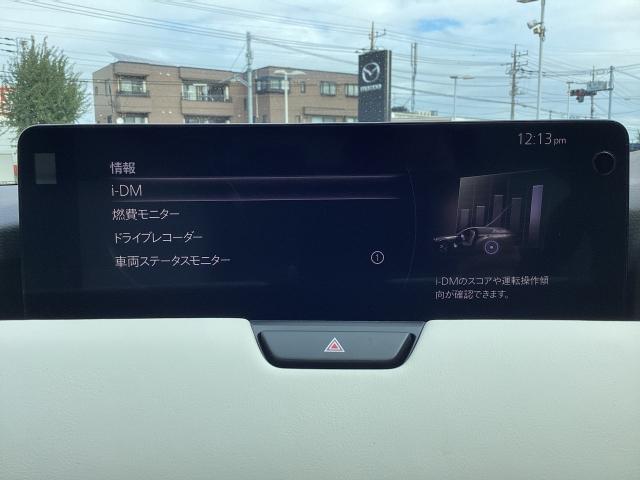 CX-60 XDハイブリッド エクスクルーシブ モダン 4WD マツダコネクトナビ ETC 前後ドラレコ 360°モニター BOSEサウンド SOSコール 20インチAW 360°ビュー 衝突軽減ブレーキ LEDライト オートハイビーム 追従式クルコン ETC(13枚目)