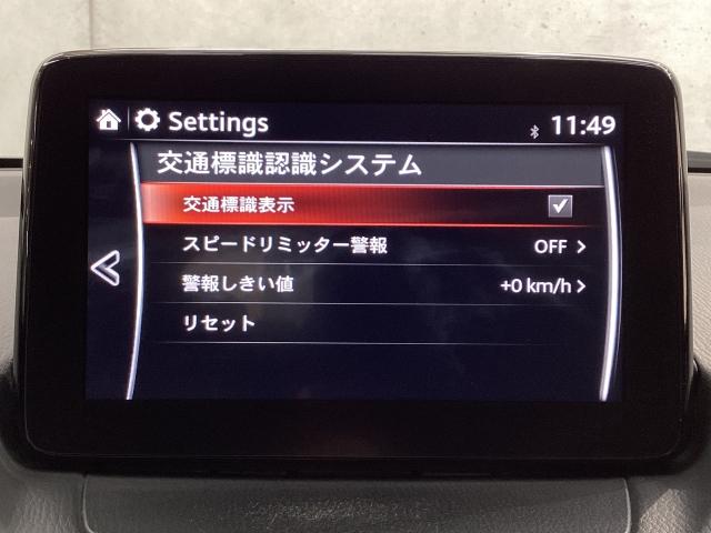 CX-3 1.5 XD プロアクティブ ディーゼルターボ マツダコネクト バックカメラ 純正アルミ アドバンストキー Bモニター 衝突被害軽減ブレーキ 運転席パワーシート フルセグTV LEDライト ターボ レーダークルーズコントロール DVD再生 記録簿(18枚目)