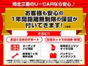 お問い合わせは　００７８－６００２－２６９９８５（通話料無料）！！安心の三菱認定中古車なら埼北三菱へ♪