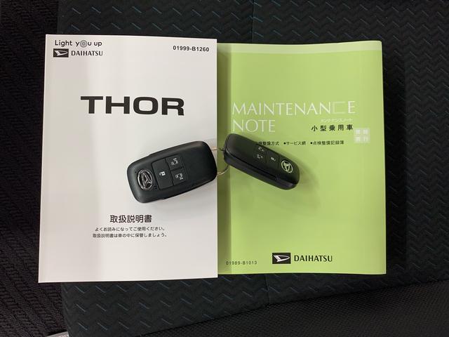 トール カスタムＧ　２ＷＤ　両側電動スライドドア・ＬＥＤヘッドライト・ディスプレイオーディオ・プッシュボタンスタート・アイドリングストップ・スマートアシスト・オートライト・オートマチックハイビーム・オートエアコン（26枚目）