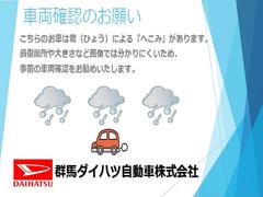 ダイハツ認定中古車が選ばれる理由！「保証付」、「点検・整備付」、「カルテ付」＋「支払総額表示」！ 2