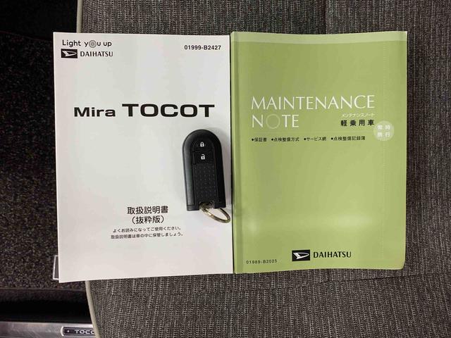 ミラトコット G リミテッド SAIII 2WD LEDヘッドライト・オートライト・オートマチックハイビーム・ナビ・ドライブレコーダー・プッシュスタートボタン・アイドリングストップ・シートヒーター・オートエアコン・スマートアシストIII(26枚目)