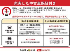 新車メーカー保証に準じた保証を１年間無償で受けられる「まごころ保証」、さらに保証を延長できる「まごころ保証プラス」「まごころ保証プラスα」をご用意しております。 4