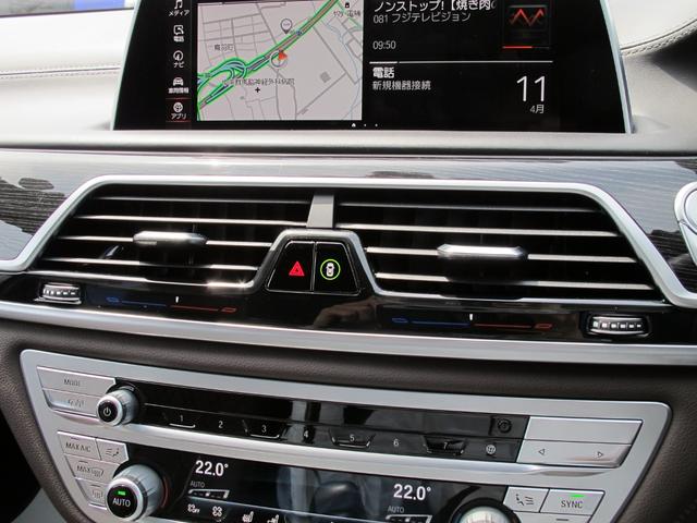 ７シリーズ ７４０ｄ　ｘＤｒｉｖｅ　Ｍスポーツ　ＡＣＣ　モカ革シート　電動ガラスルーフ　ｈａｒｍａｎ／ｋａｒｄｏｎ　シートヒーター　ベンチレーション　ＨＵＤ　ステアリングアシスト　全周囲カメラ　ソフトクローズドア　ＣａｒＰｌａｙ　ＴＶ　Ｐトランク（23枚目）