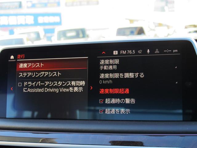 ７シリーズ ７５０Ｌｉ　ｘＤｒｉｖｅ　エクセレンス　スカイラウンジＳＲ　リアエンターエクスペリエンス　コンフォートエクセレンスＰＫＧ　リアコンフォートＰＫＧ＋　マッサージシート　エアーシート　純正ナビ　３６０カメラ　Ｖ８　５３０ＰＳ（69枚目）