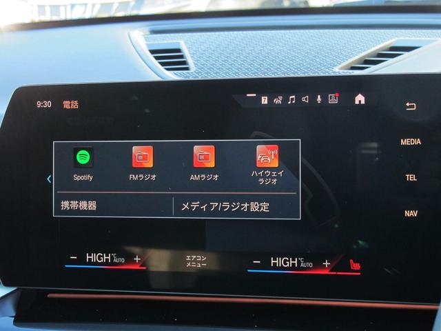 Ｘ１ ｘＤｒｉｖｅ　２０ｉ　ｘライン　新車保証　ブラックレザー　ヘッドアップディスプレイ　アクティブクルーズコントロール　パワートランク　メモリー付きパワーシート　コンフォートアクセス　オートホールド　レーンアシスト　ワイヤレスチャージ（47枚目）