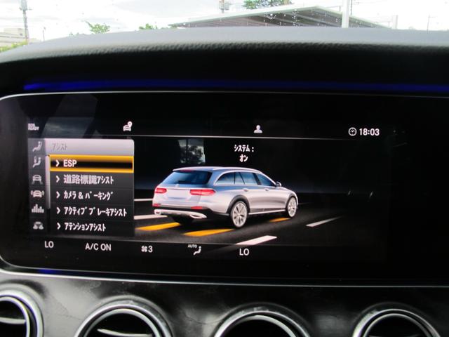 Ｅクラスオールテレイン Ｅ２２０ｄ４マチックオルテレインロレウスエディション　エクスクルーシブＰＫＧ　４ＷＤ　パノラマサンルーフ　黒革　ＨＵＤ　ＲＳＰ　全周囲カメラ　ＣａｒＰｌａｙ　Ｐトランク　シートヒーター／ベンチレーション　前後ドラレコ　ＤＳＲＣ　エアサス　ディーゼルターボ（68枚目）