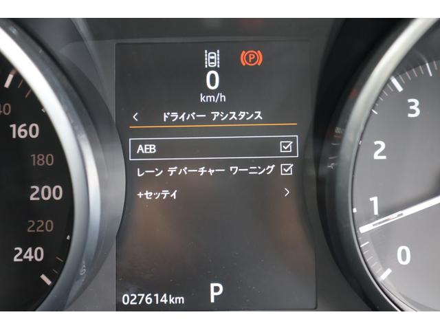 レンジローバーイヴォーク ＳＥプラス　禁煙　アドバンスドライバーアシスタンスＰＫＧ　アイボリーレザー　レーンキープ　クルコン　オートライト　純正ナビＴＶ　Ｍｅｒｉｄｉａｎ　３６０°モニターＢカメラ　パワーシート　シートヒーター　ＥＴＣ（59枚目）