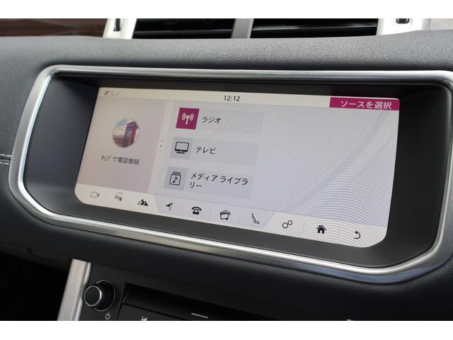 レンジローバーイヴォーク ＳＥプラス　禁煙　アドバンスドライバーアシスタンスＰＫＧ　アイボリーレザー　レーンキープ　クルコン　オートライト　純正ナビＴＶ　Ｍｅｒｉｄｉａｎ　３６０°モニターＢカメラ　パワーシート　シートヒーター　ＥＴＣ（67枚目）