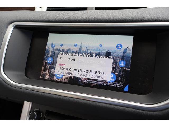 レンジローバーイヴォーク ＳＥプラス　禁煙　アドバンスドライバーアシスタンスＰＫＧ　アイボリーレザー　レーンキープ　クルコン　オートライト　純正ナビＴＶ　Ｍｅｒｉｄｉａｎ　３６０°モニターＢカメラ　パワーシート　シートヒーター　ＥＴＣ（68枚目）