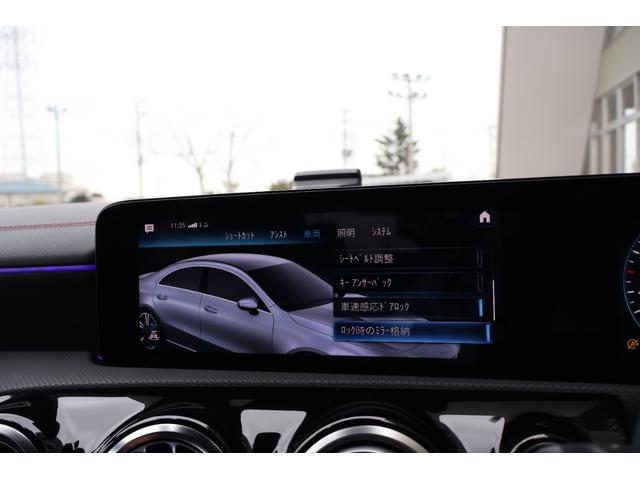CLAクラス CLA200d AMGライン 禁煙 ディーゼルターボ 純正18インチAW LEDヘッドライト ハーフレザー シートヒーター アンビエントライト 純正ナビ ACC パドルシフト パーキングアシスト ワイヤレスチャージング Bカメラ(68枚目)
