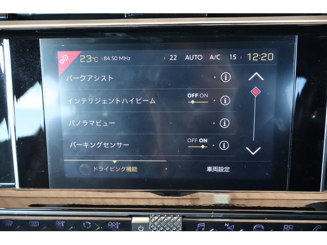 DS7クロスバック E-テンス 4×4 グランシック 禁煙 RIVOLI FOCALサウンド 白レザー 4WD 後席リクライニング 前席シートヒーター/クーラー 360° マッサージ ACC パークアシスト 前後センサー カープレイ プライバシーガラス(62枚目)
