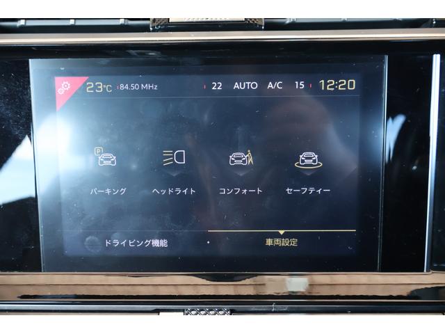 DS7クロスバック E-テンス 4×4 グランシック 禁煙 RIVOLI FOCALサウンド 白レザー 4WD 後席リクライニング 前席シートヒーター/クーラー 360° マッサージ ACC パークアシスト 前後センサー カープレイ プライバシーガラス(64枚目)