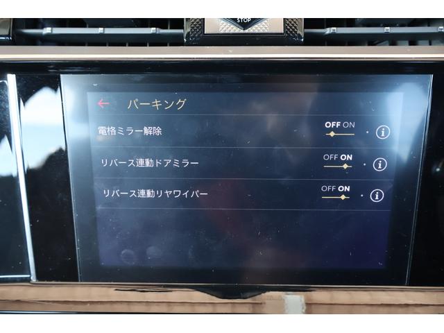 DS7クロスバック E-テンス 4×4 グランシック 禁煙 RIVOLI FOCALサウンド 白レザー 4WD 後席リクライニング 前席シートヒーター/クーラー 360° マッサージ ACC パークアシスト 前後センサー カープレイ プライバシーガラス(65枚目)